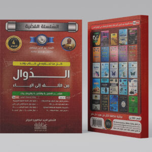 الدوال 3 ثانوي عكاشة
